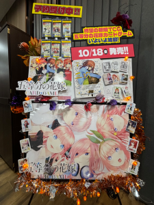 五等分の花嫁カードゲーム 発売記念売り場コンテスト 開催のご